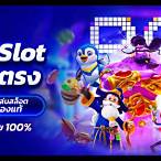 pg slot เว็บตรงสล็อต